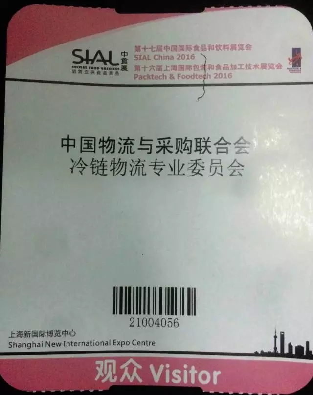 中食展冷链展区一票难求!现免费发放20张幸运观众票,快抢!