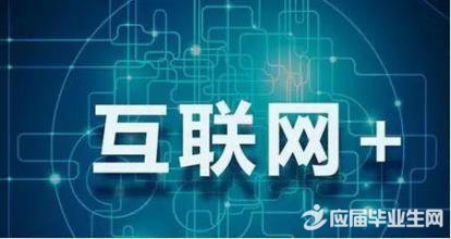 国务院办公厅关于深入实施“互联网+流通”行动计划的意见(冷链绝对利好)